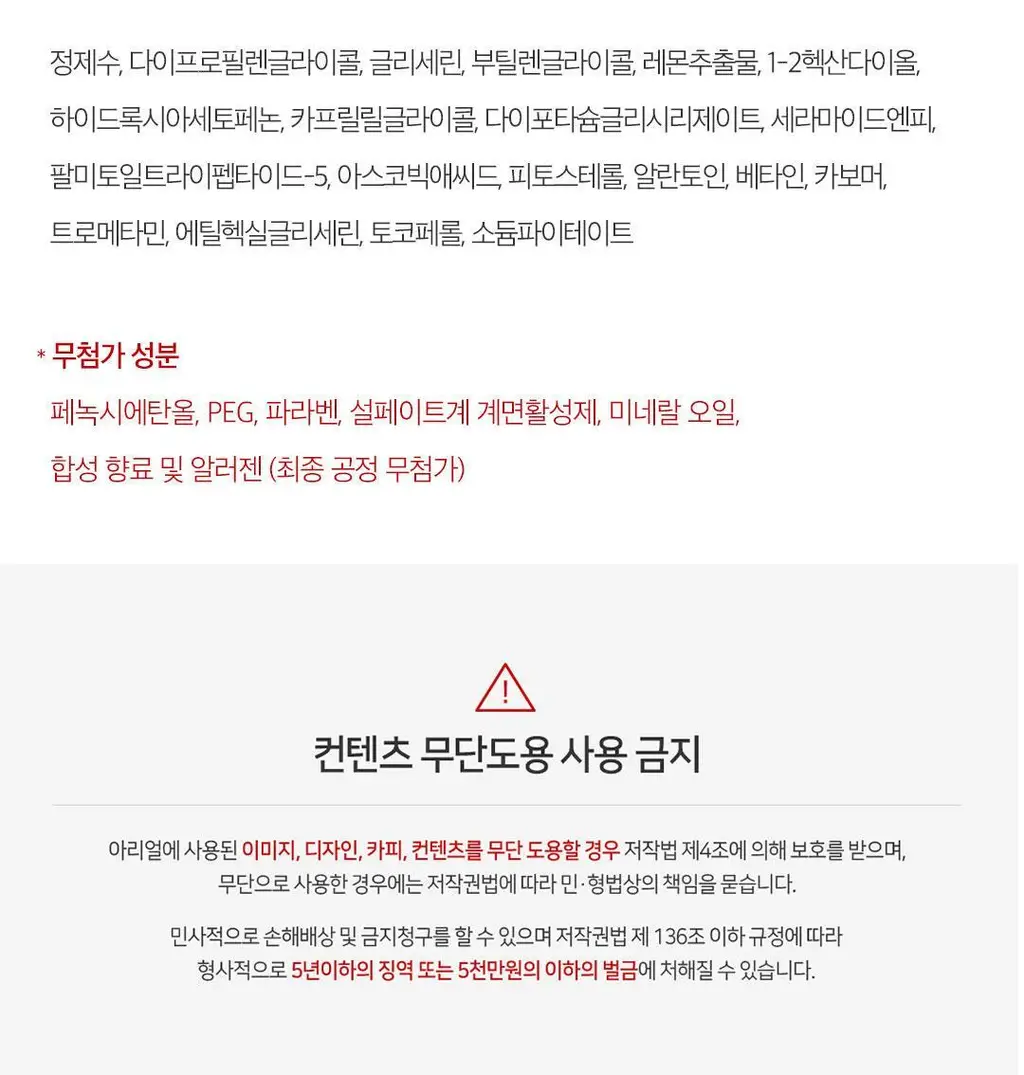 [데일리루틴/브라이트닝] 아리얼 세븐데이즈 마스크 레몬 C 10매+5매 기획 상세페이지 38